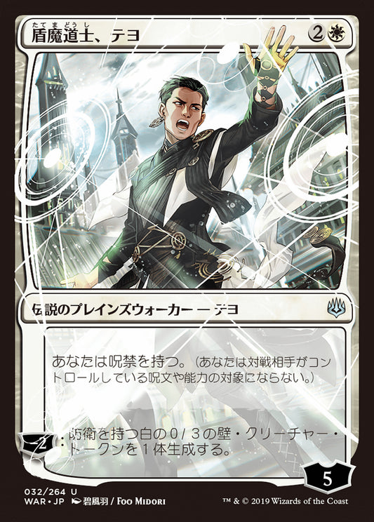 Teyo, the Shieldmage (Alternate Art Foil)